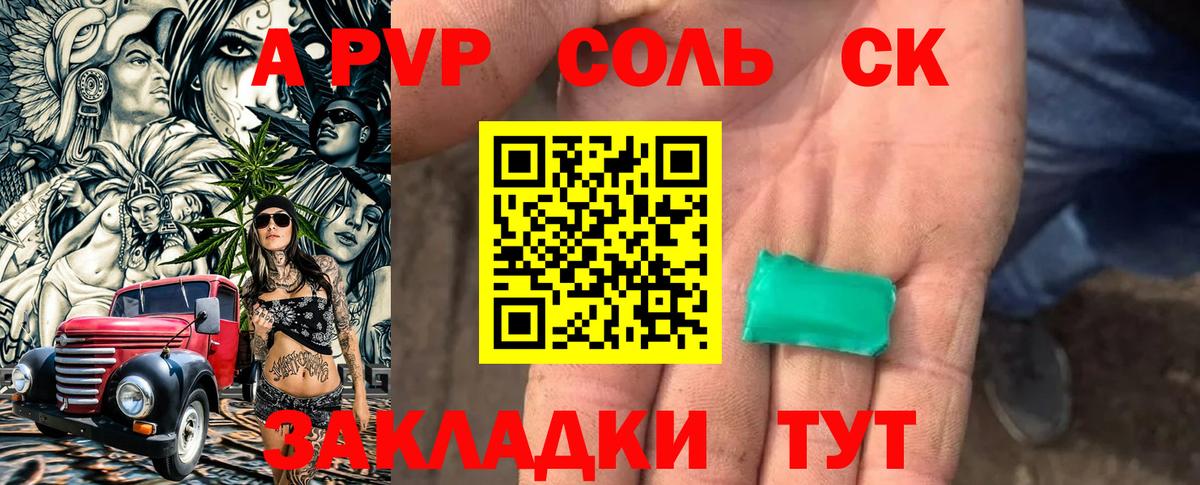 Alpha PVP СК КРИС Волгоград