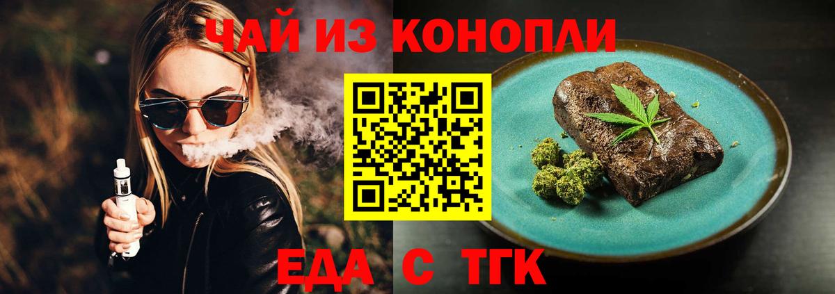 Волгоград  Печенье с ТГК конопля  Вход с VPN 