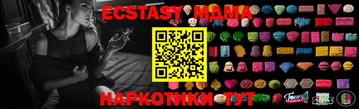 Экстази  Экстази XTC  Вход с VPN  Волгоград  хочу наркоту  Экстази VHQ 