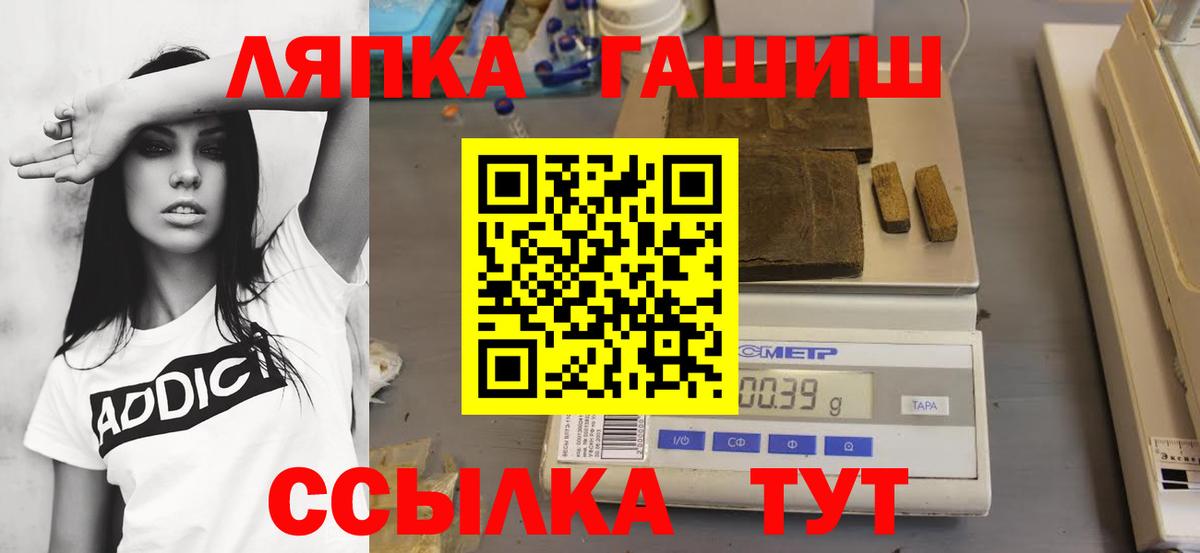 Волгоград  ГАШИШ hashish  Вход с VPN 