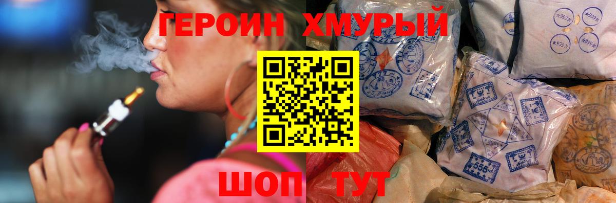 Героин афганец Волгоград