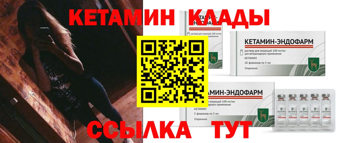 Кетамин VHQ  Вход с VPN  blacksprut как войти  Волгоград 