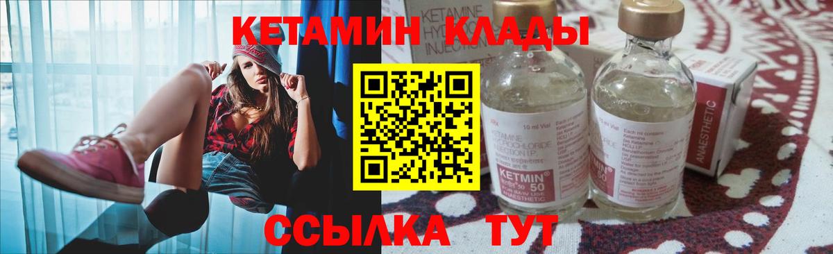 Кетамин ketamine Волгоград