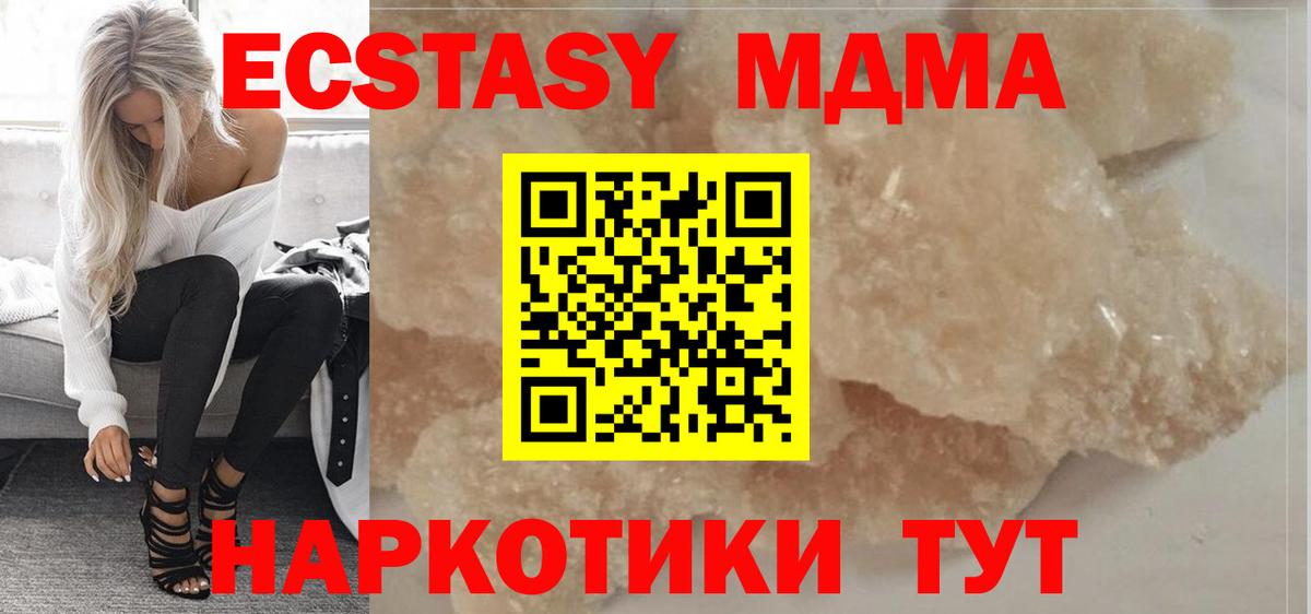 MDMA crystal  МДМА VHQ  Волгоград  Вход с VPN 