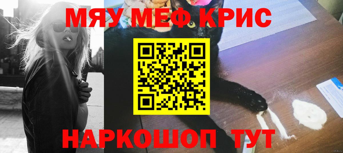 Меф мука Волгоград