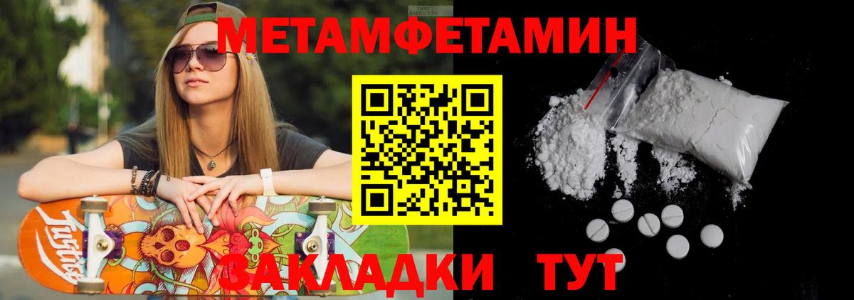 Первитин винт Волгоград