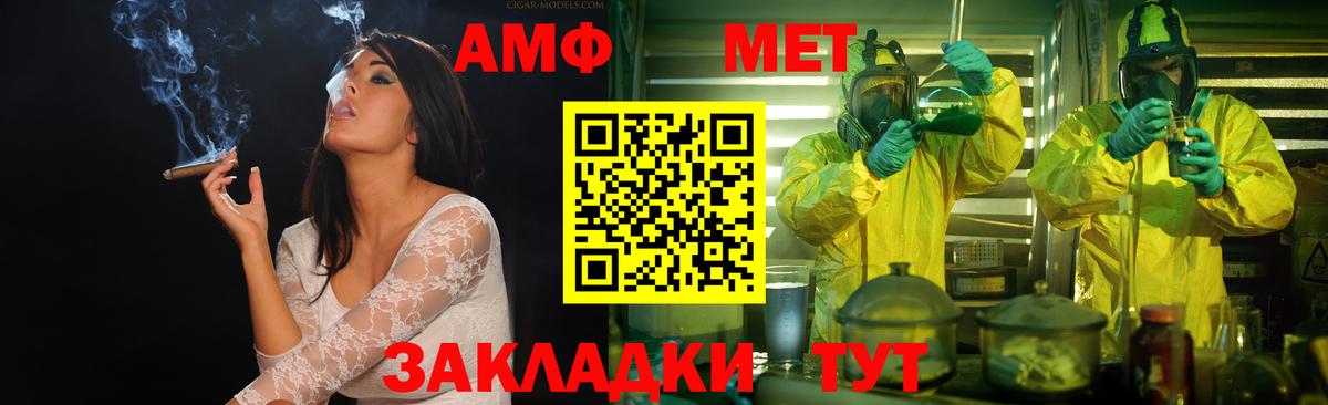 Первитин  МЕТАМФЕТАМИН кристалл  Вход с VPN  Волгоград 